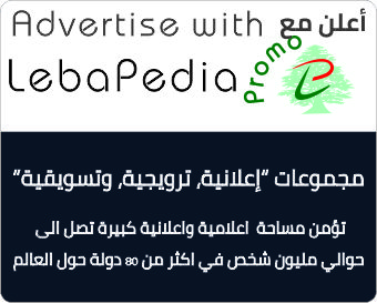 Advertise With Us أعلن معنا 