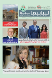 lebapedia magazine cover33